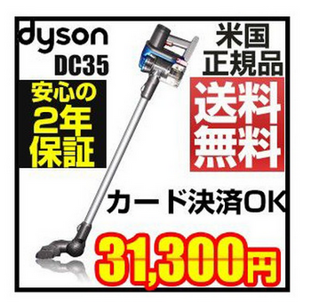 Dyson DC35.png